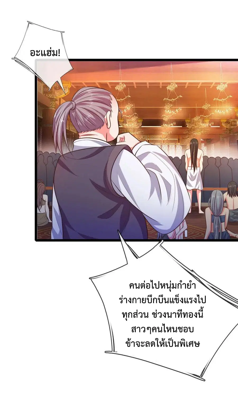 Shenwu Tianzun ตอนที่ 35 หน้า 9