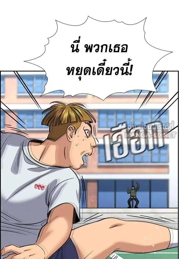 True Education ตอนที่ 239 หน้า 37