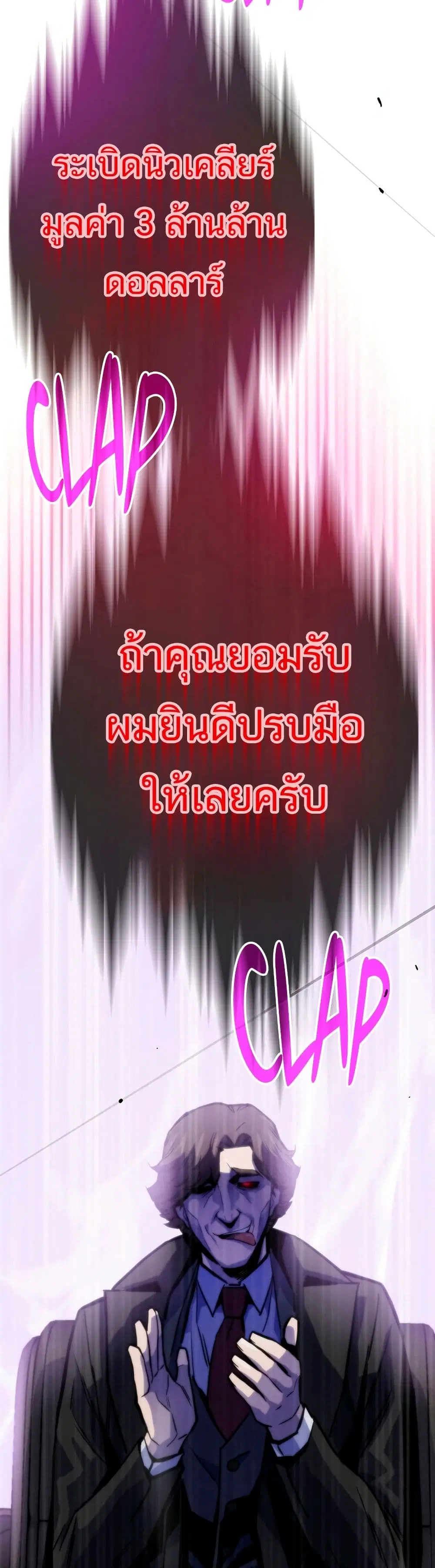 Past Life Returner ตอนที่ 61 หน้า 47
