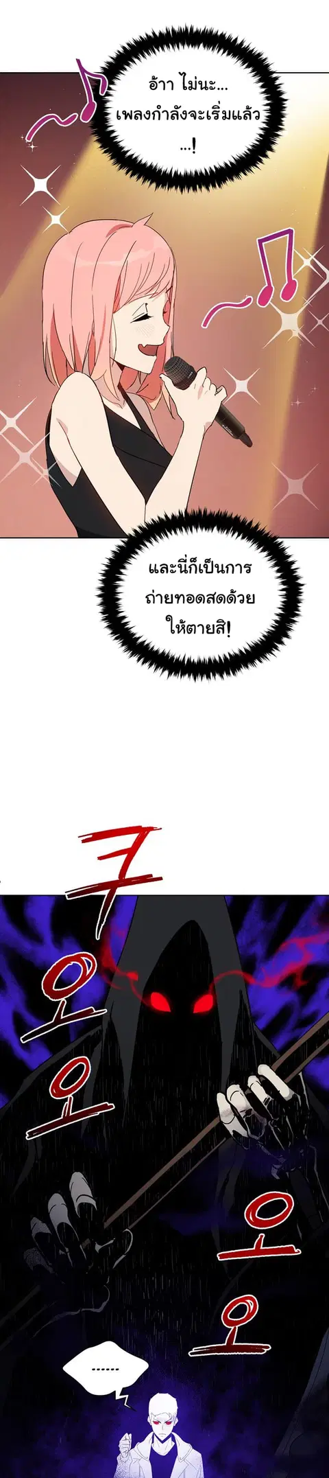 The Descent of the Demonic Master ตอนที่ 50 หน้า 16