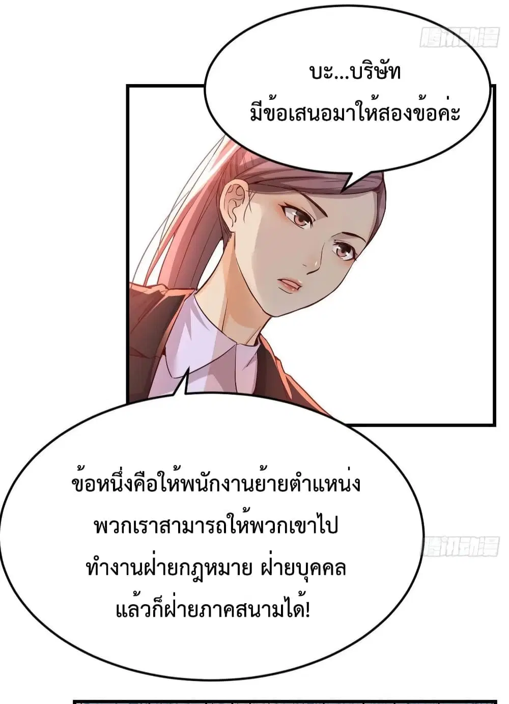 My Twin Girlfriends Loves Me So Much ตอนที่ 132 หน้า 11