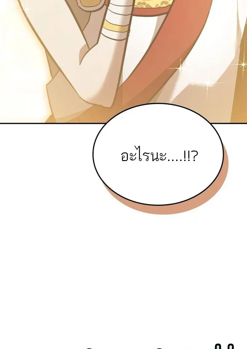 Subscribed To The Transcendental Channels แค่กดสับตะไคร้ ก็ได้พลังมาเฉยเลย ตอนที่ 99 หน้า 150