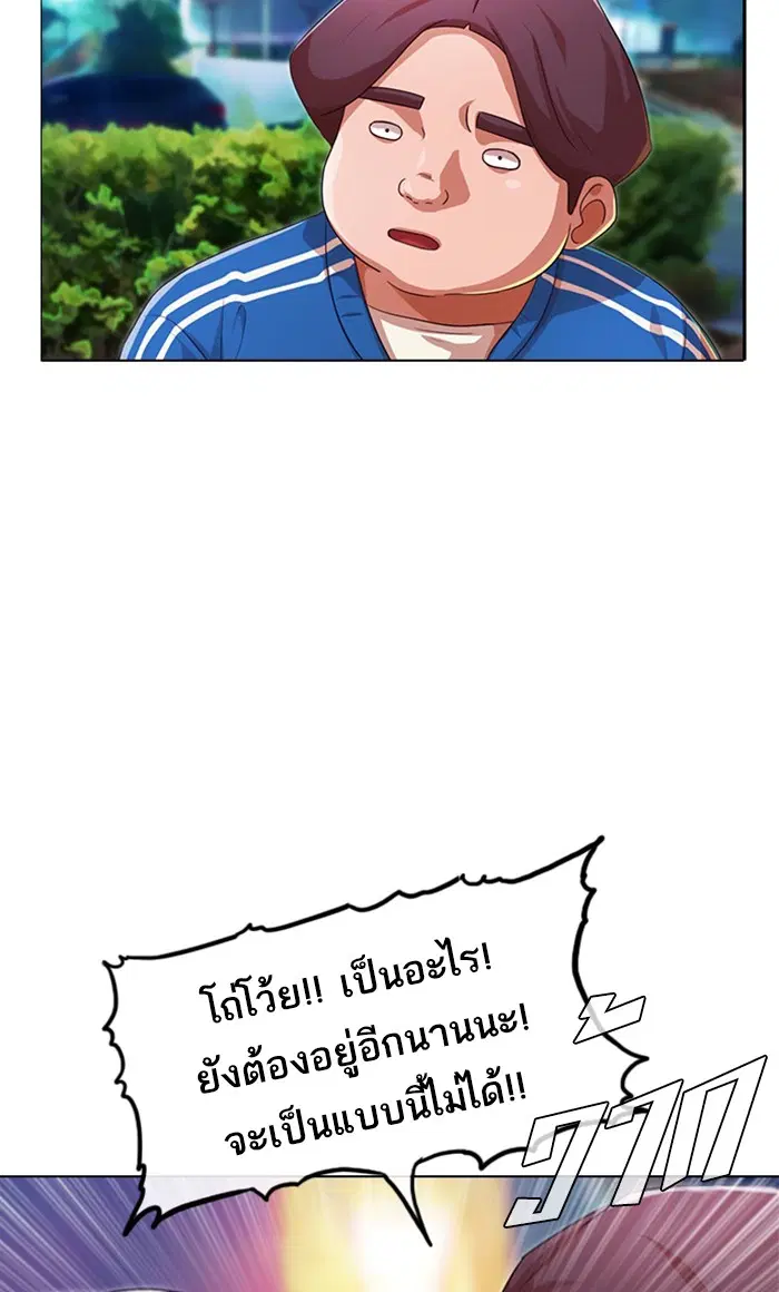 Random Chat ตอนที่ 115 หน้า 51