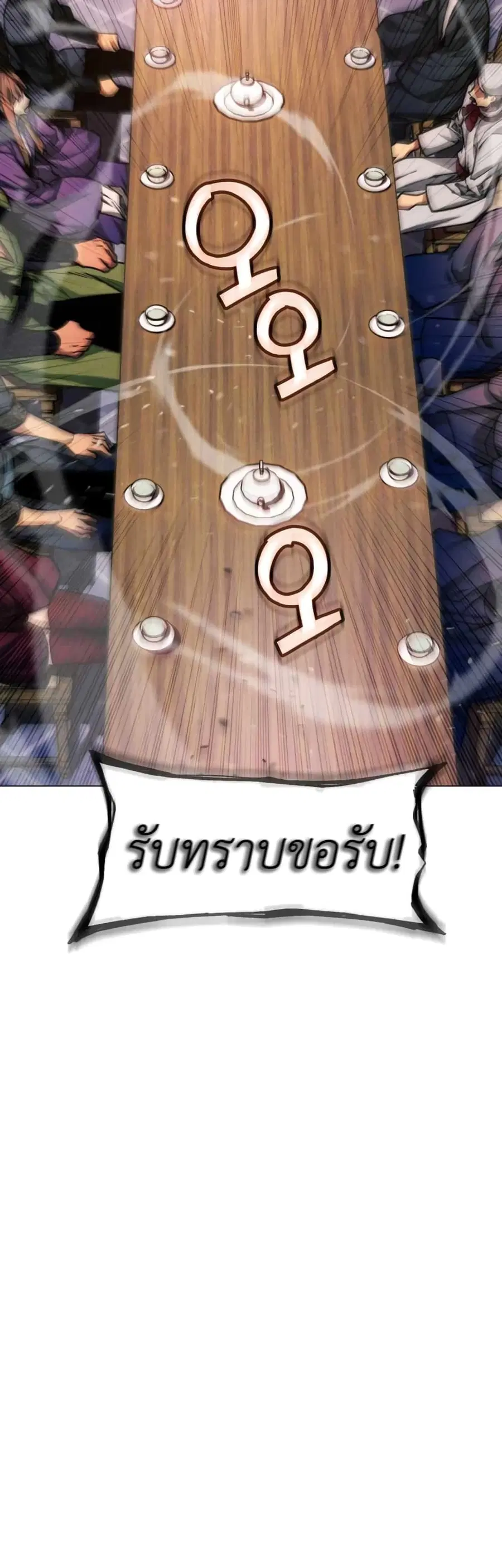 A Modern Man Who Got Transmigrated Into the Murim World ตอนที่ 51 หน้า 40