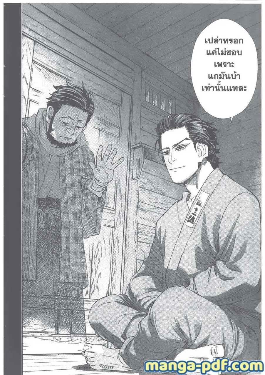 Golden Kamuy ตอนที่ 86 หน้า 10