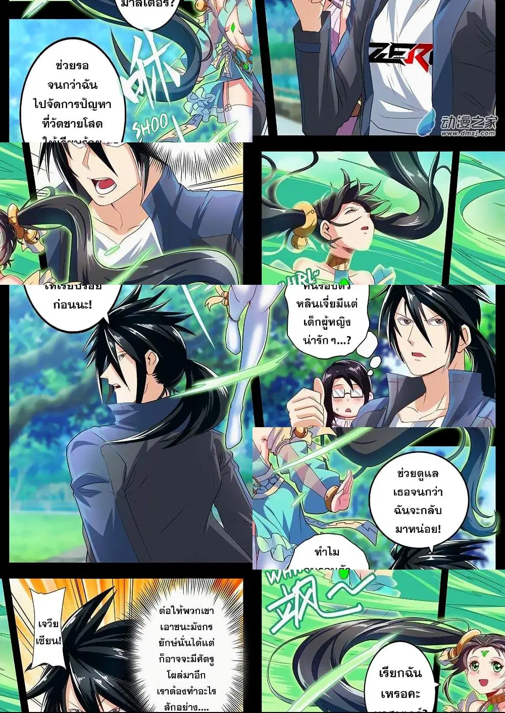 Hero? I Quit A Long Time Ago ตอนที่ 142 หน้า 4