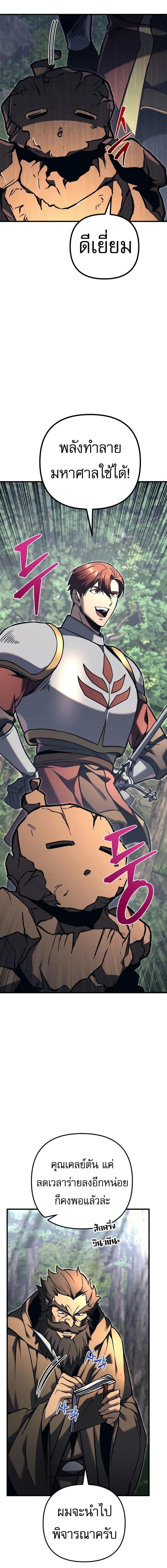 Regressor of the Fallen Family เพลิงสงครามหวนจุติ ตอนที่ 80 หน้า 16