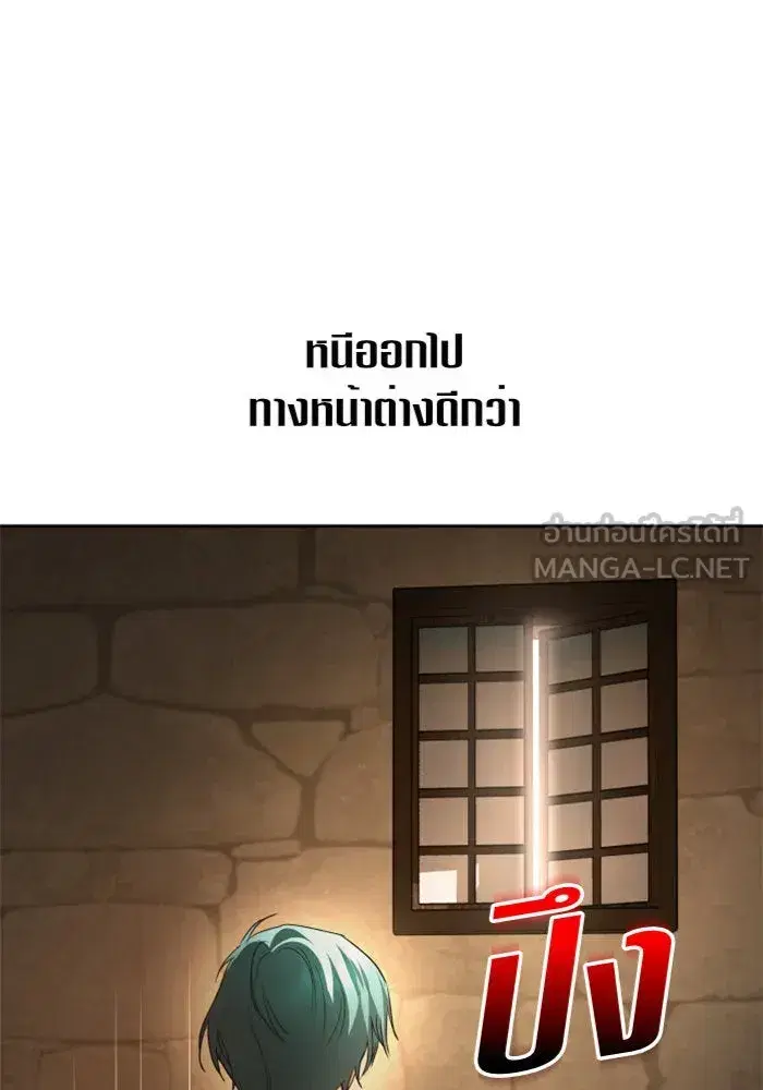 Your Throne ตอนที่ 109 หน้า 60