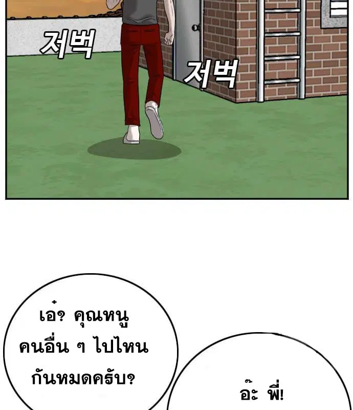 Bad Guy ตอนที่ 130 หน้า 84