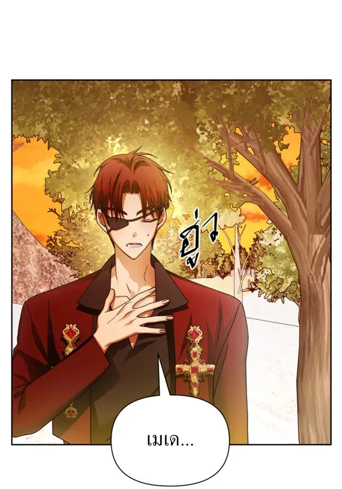 Your Throne ตอนที่ 92 หน้า 37