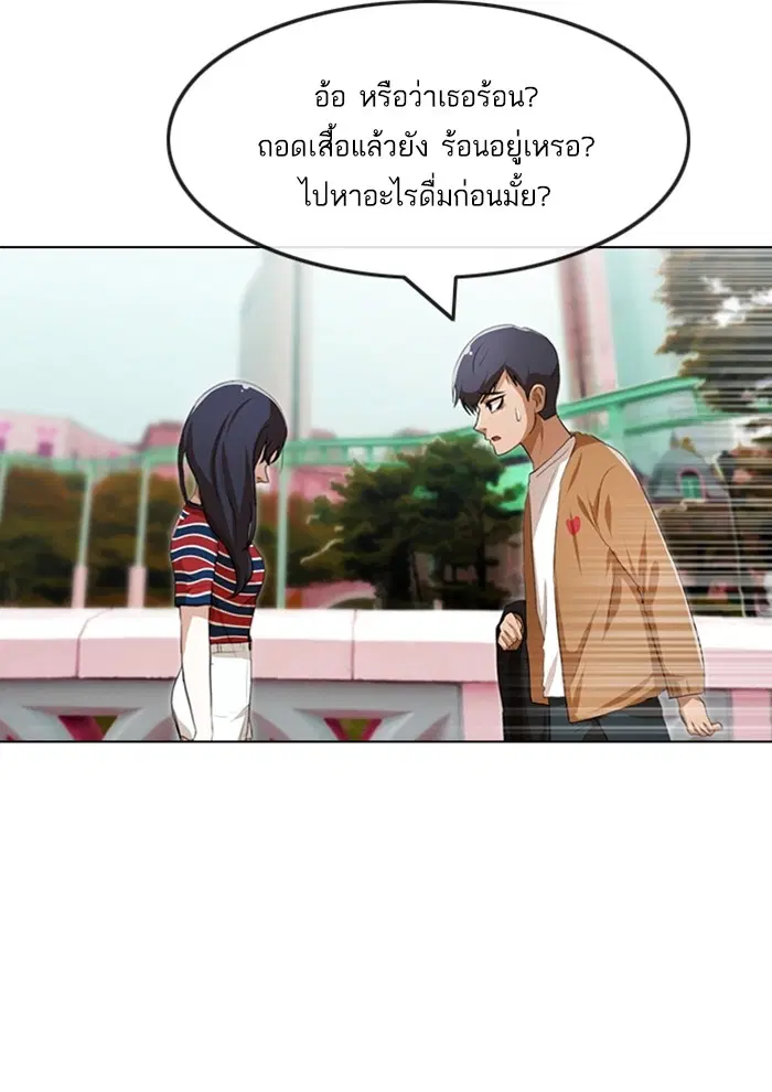 Random Chat ตอนที่ 94 หน้า 107