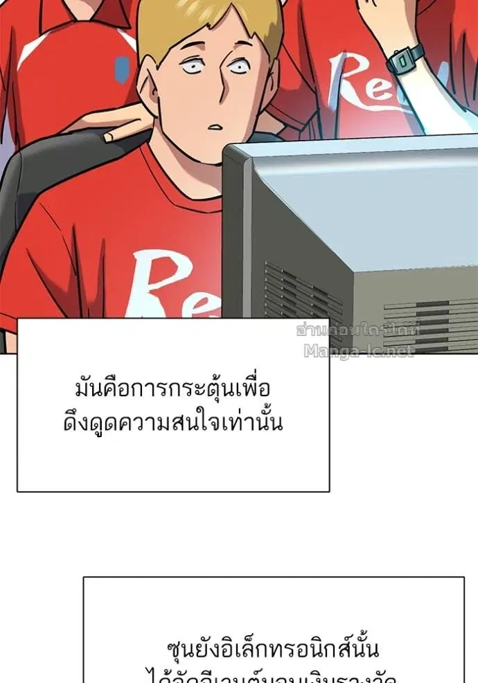 Reborn Rich ตอนที่ 164 หน้า 11