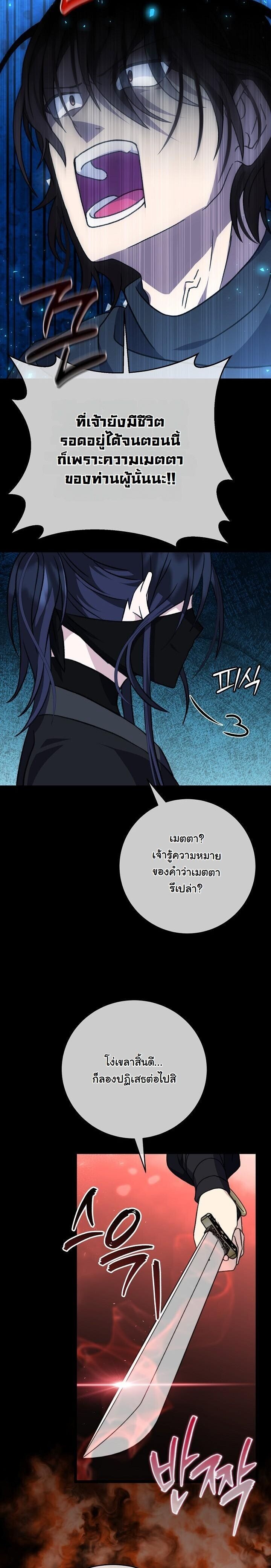 The Return of Namgung’s Granddaughter ตอนที่ 26 หน้า 41