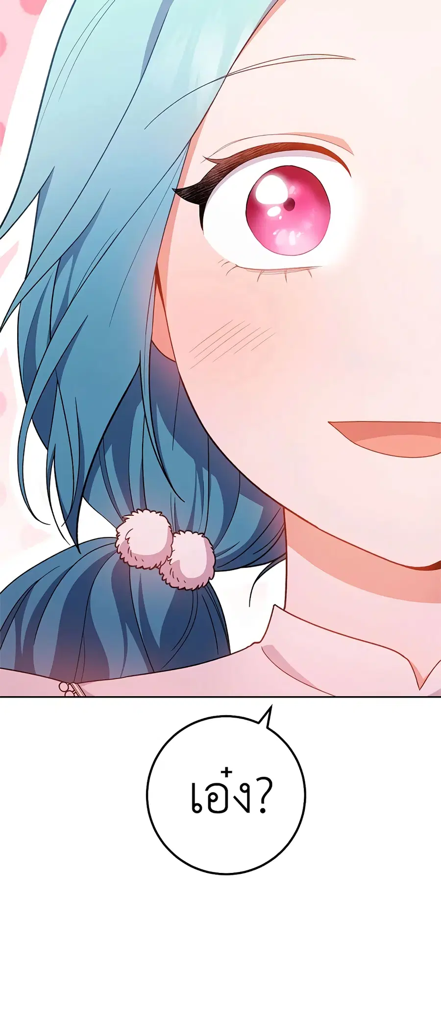 The Young Lady Is a Royal Chef ตอนที่ 69 หน้า 52