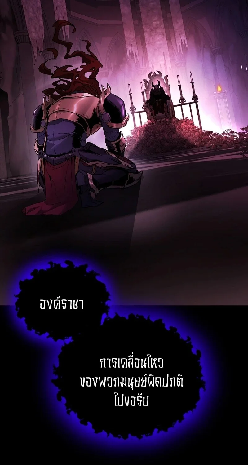 The Hero Returns ตอนที่ 133 หน้า 48
