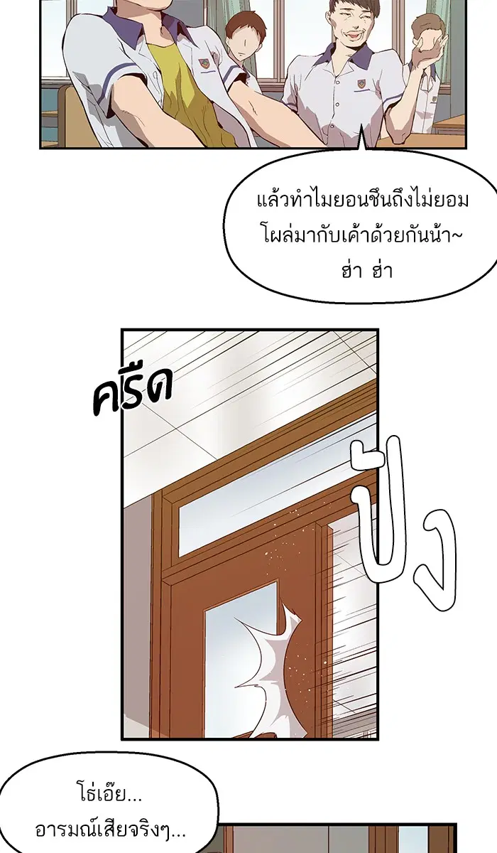 Weak Hero ตอนที่ 34 หน้า 41