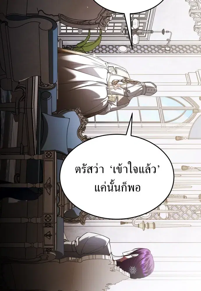 Your Throne ตอนที่ 253 หน้า 7