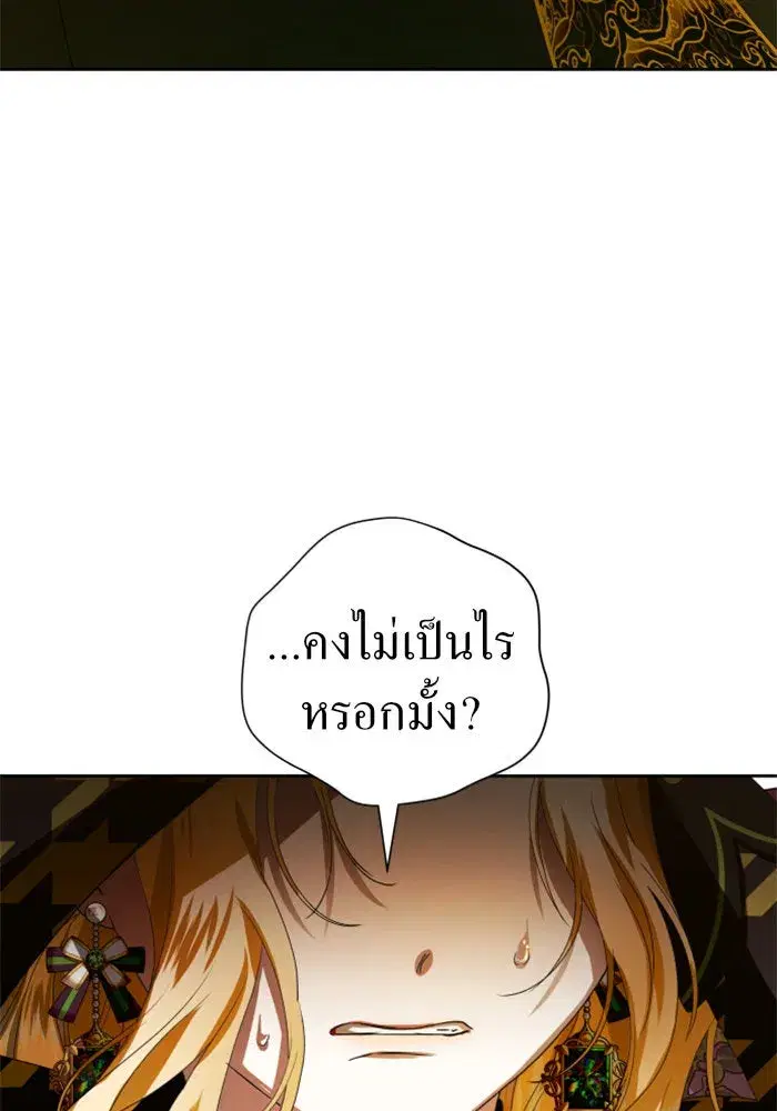 Your Throne ตอนที่ 60 หน้า 154