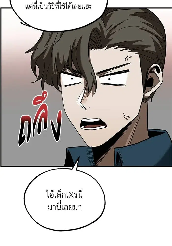 King of the Octagon ตอนที่ 21 หน้า 56
