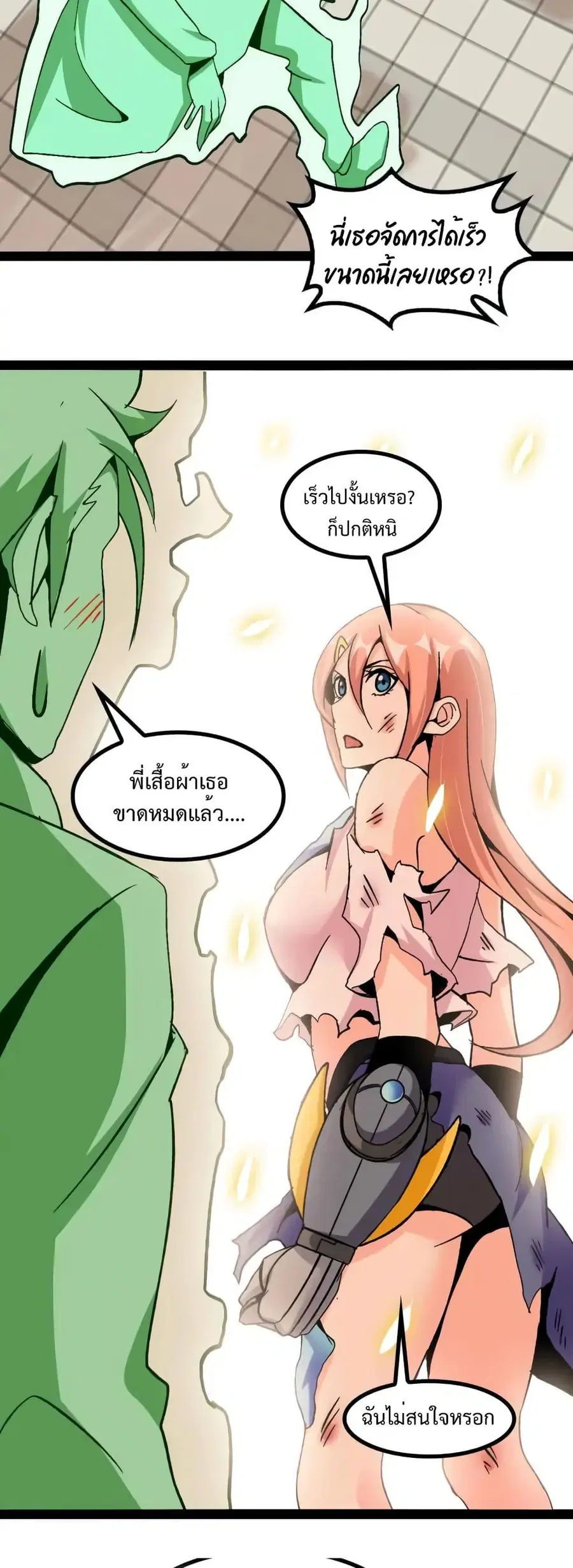 I Am An Invincible Genius ตอนที่ 129 หน้า 11