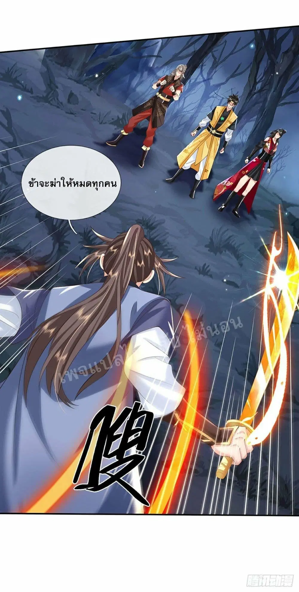 Royal God of War, Rising Dragon ตอนที่ 108 หน้า 8