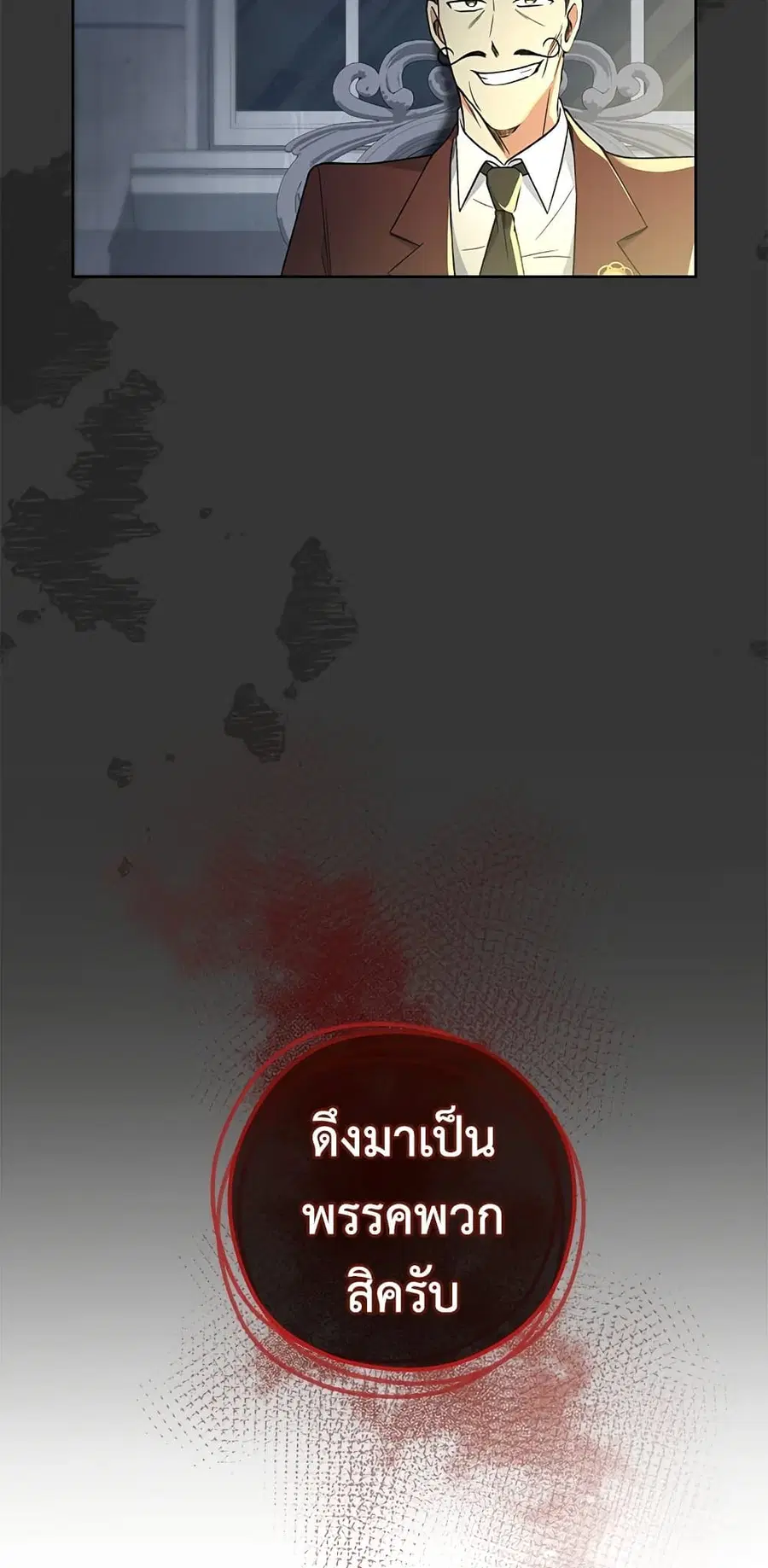 The Young Lady Is a Royal Chef ตอนที่ 59 หน้า 62