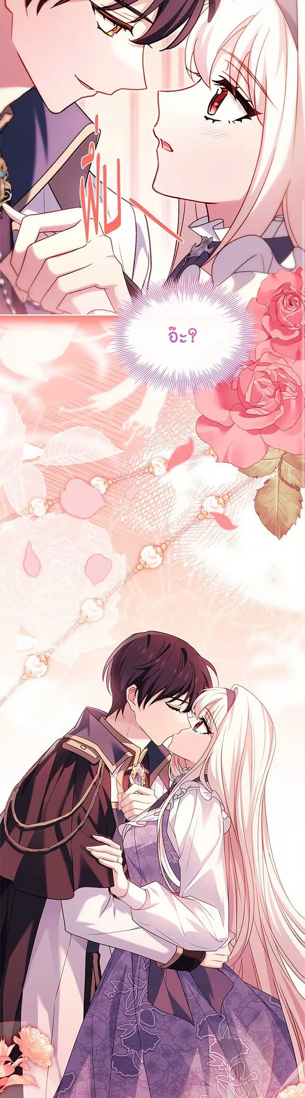 The Lady Needs a Break ตอนที่ 139 หน้า 40