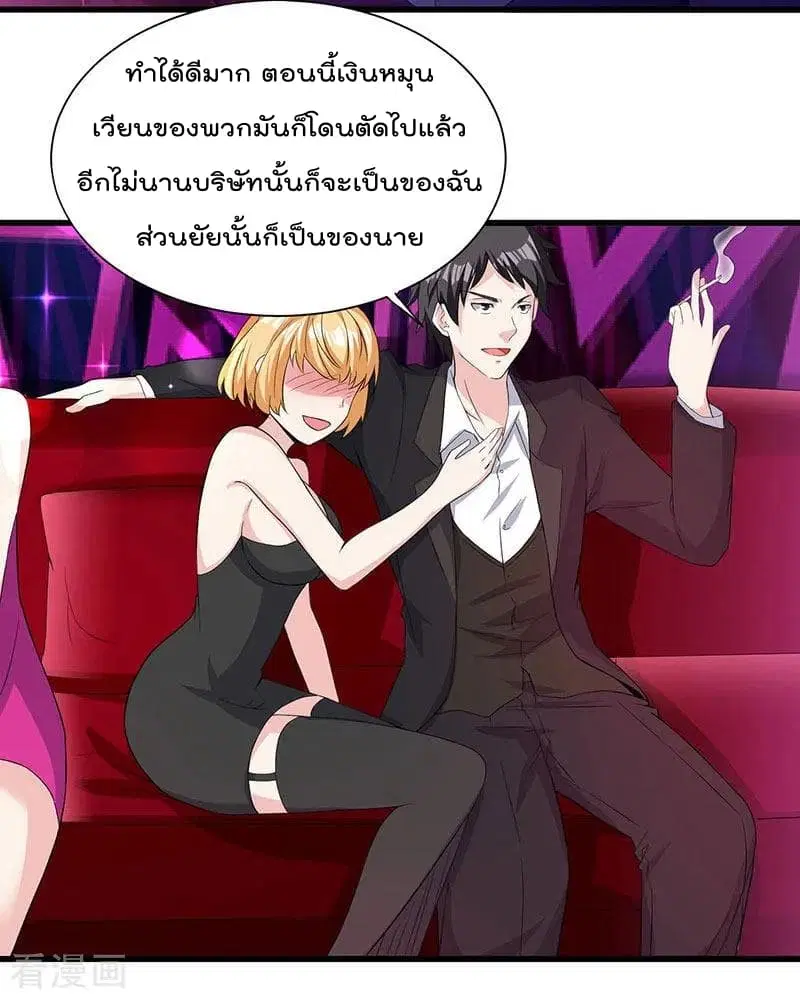 Rebirth Abandoned Less Return ตอนที่ 13 หน้า 15