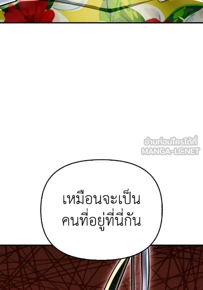 Superhuman Battlefield เกมของยอดมนุษย์ ตอนที่ 120 หน้า 114