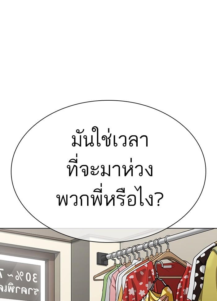 Lookism ตอนที่ 309 หน้า 32
