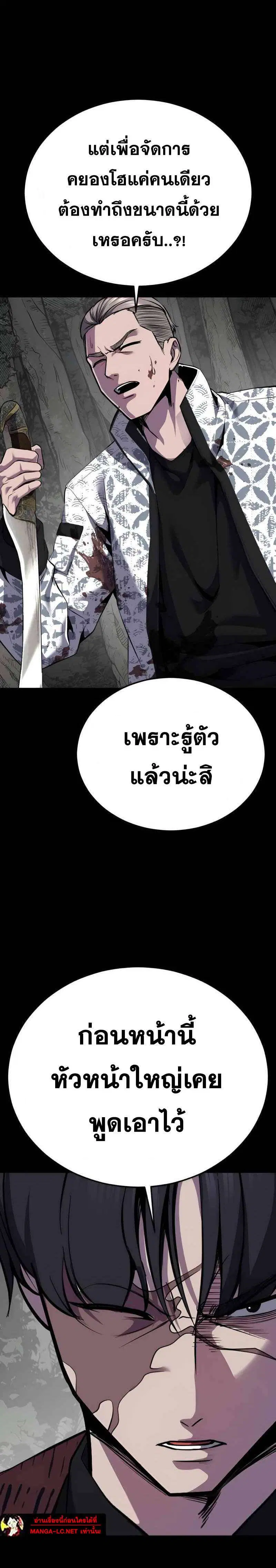 The Boy of Death ตอนที่ 302 หน้า 6