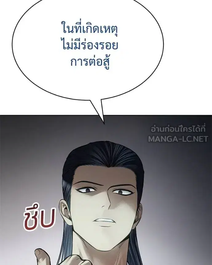 Baek XX ตอนที่ 111 หน้า 38