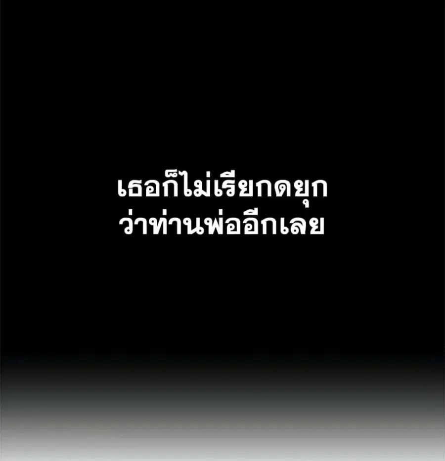 Death Is The Only Ending For The Villainess ตอนที่ 8 หน้า 55