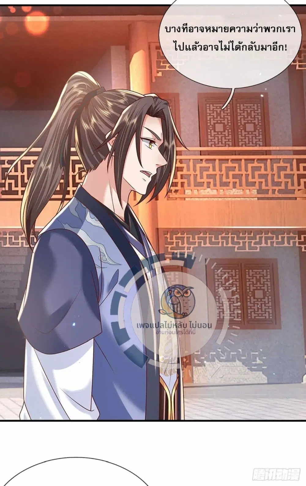 Royal God of War, Rising Dragon ตอนที่ 200 หน้า 21