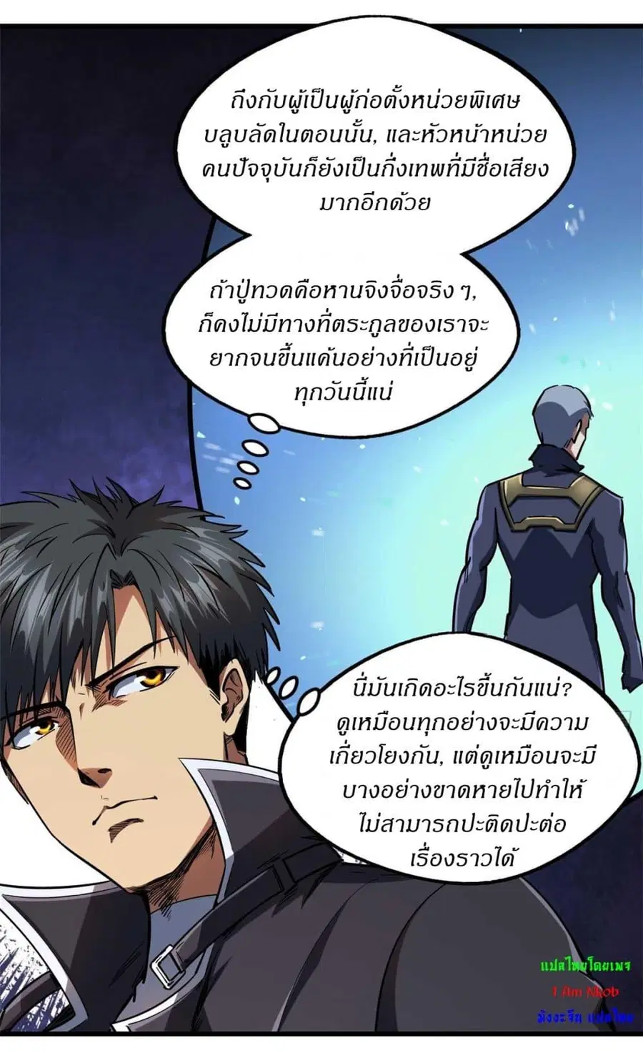 Super Gene ตอนที่ 126 หน้า 34