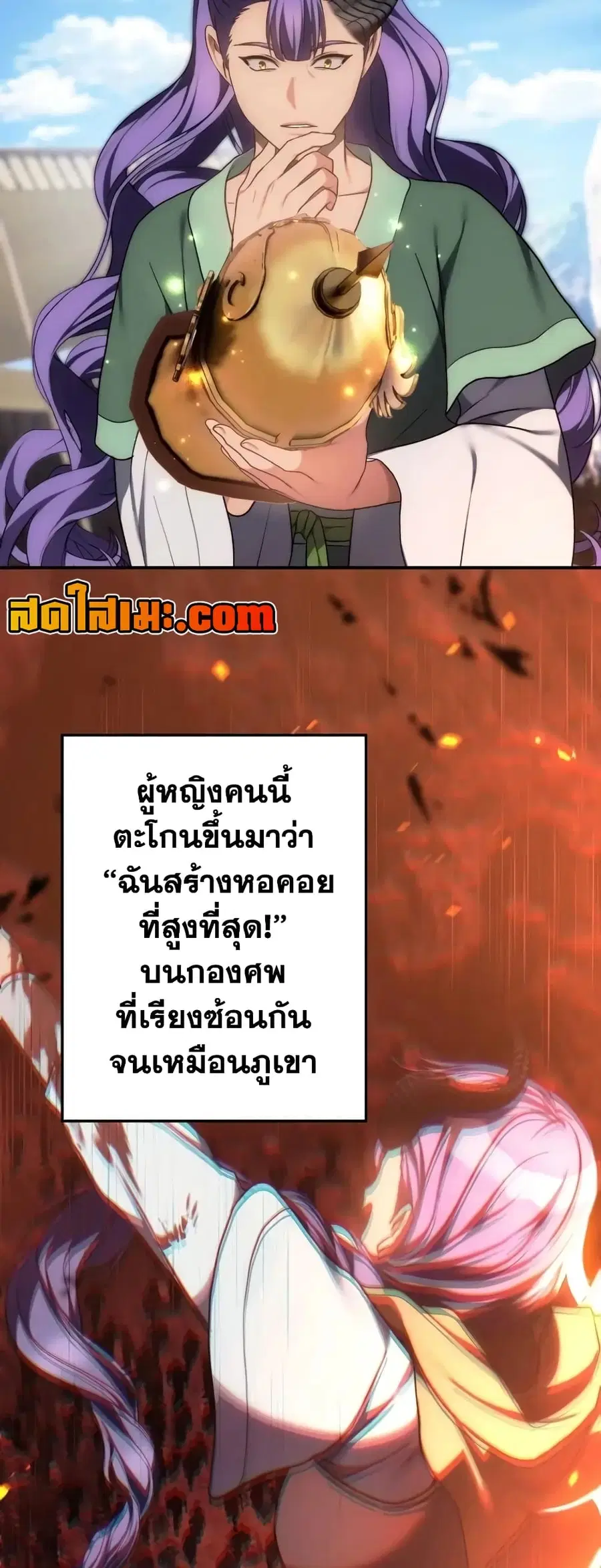 Ranker Who Lives A Second Time ตอนที่ 167 หน้า 19