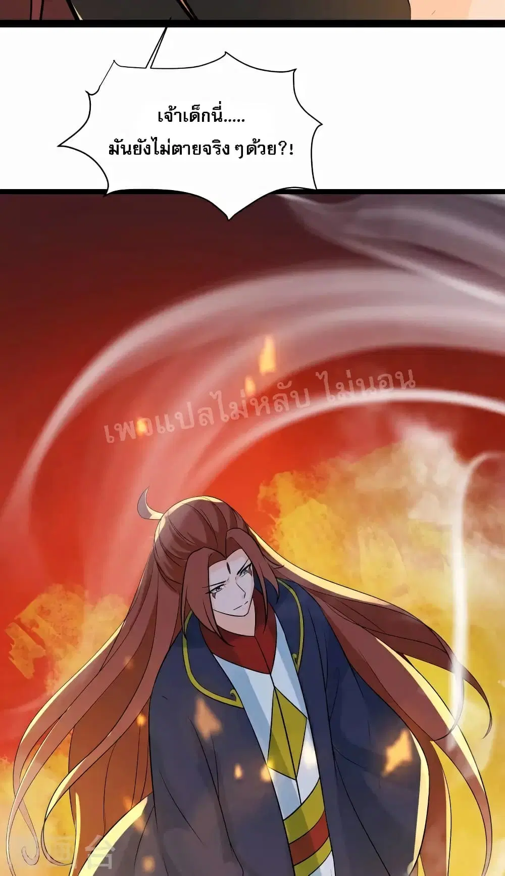 My Harem is All Female Students ตอนที่ 43 หน้า 49