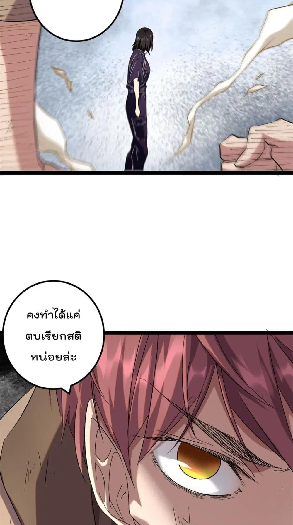 Shadow Hack ตอนที่ 208 หน้า 7