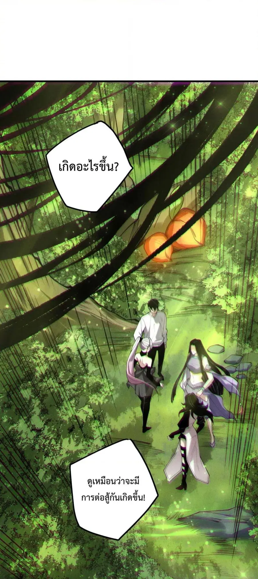 Necromancer King of The Scourge ตอนที่ 191 หน้า 23