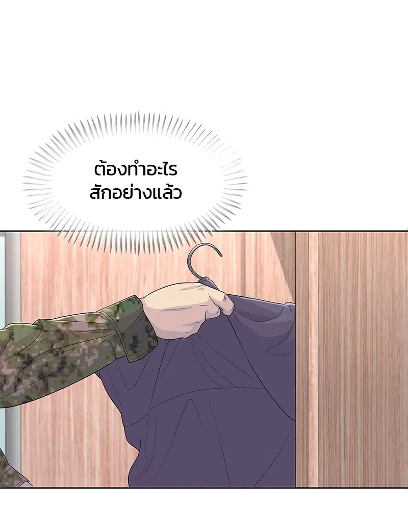 Kitchen Soldier ตอนที่ 145 หน้า 40