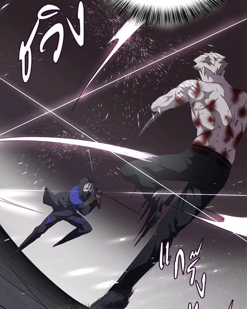The Boy of Death ตอนที่ 88 หน้า 114