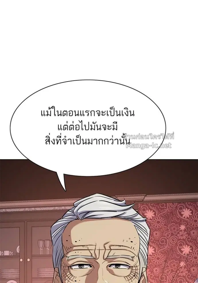 Reborn Rich ตอนที่ 128 หน้า 90