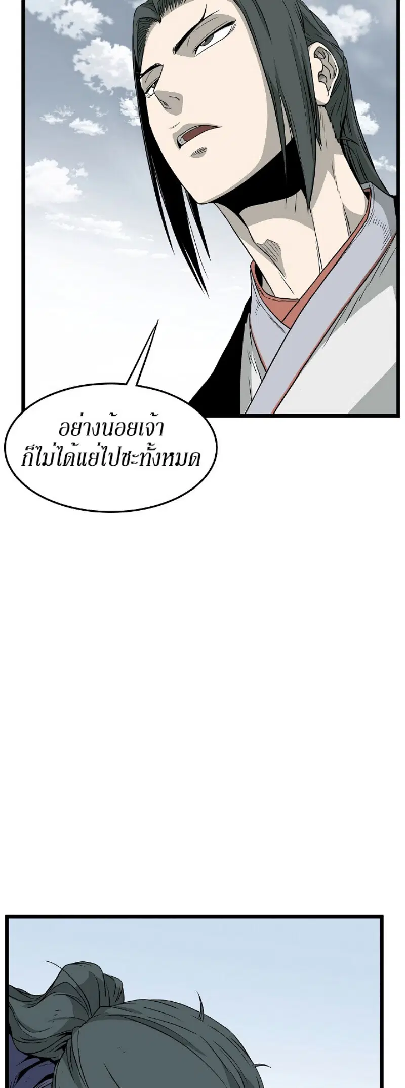 Murim Login ตอนที่ 63 หน้า 69