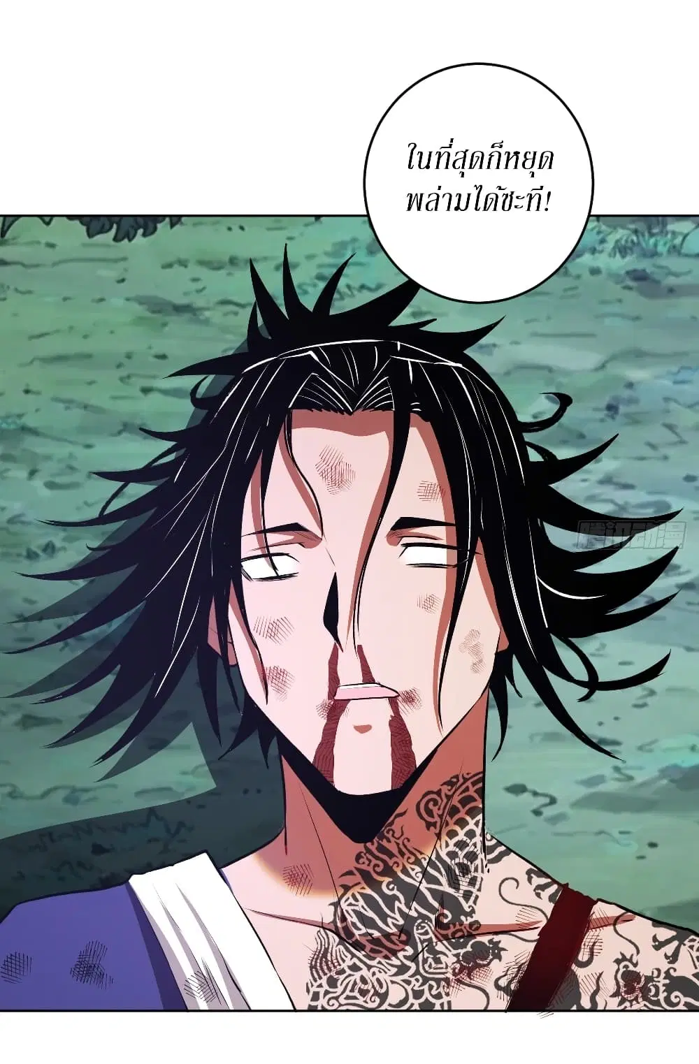King Star Emperor ตอนที่ 113 หน้า 24