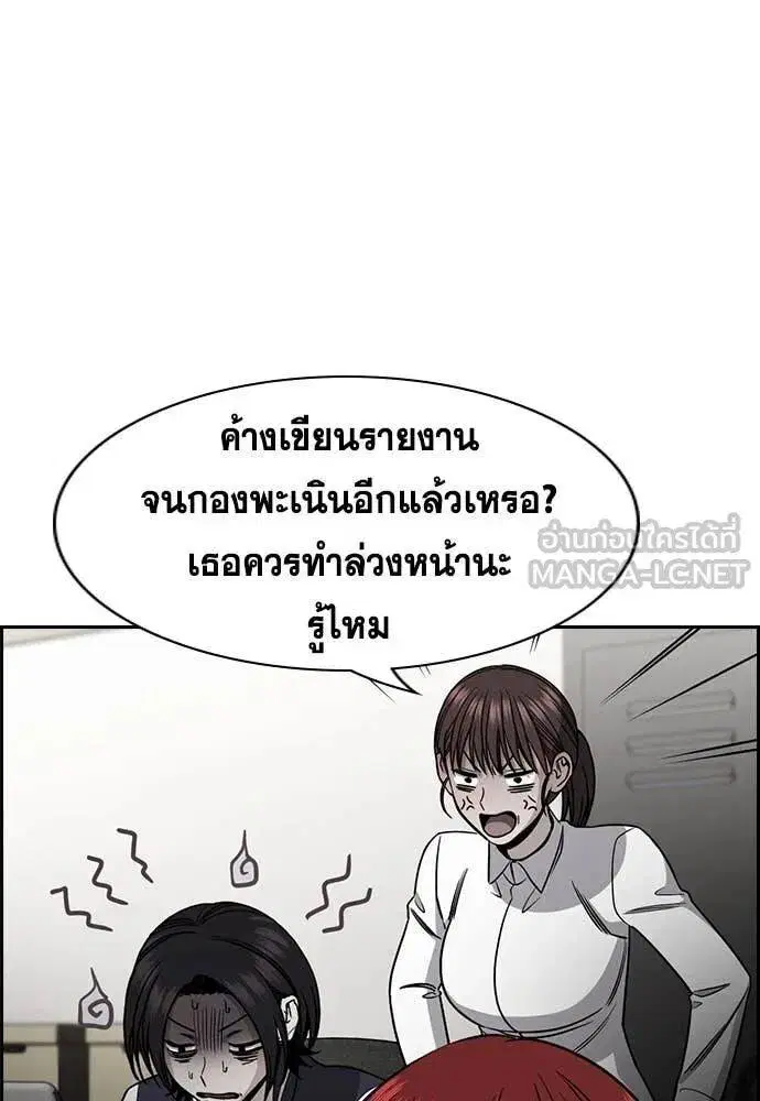 True Education ตอนที่ 222 หน้า 10