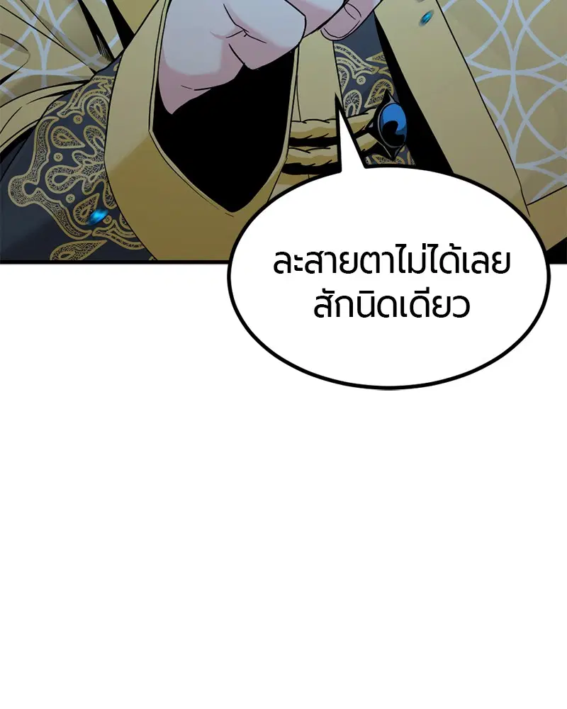 HERO KILLER ตอนที่ 72 หน้า 76