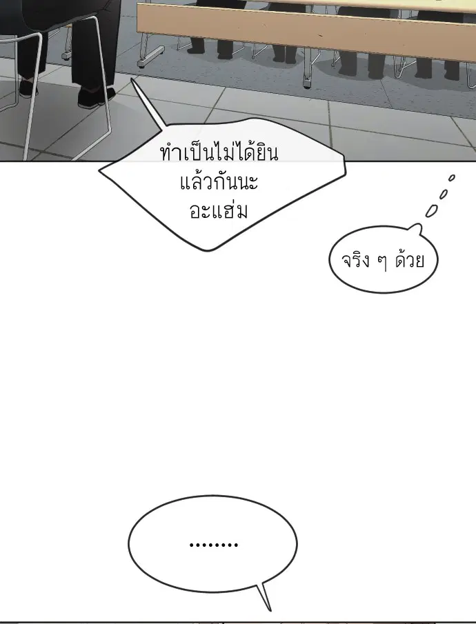 Superhuman Era ตอนที่ 101 หน้า 32