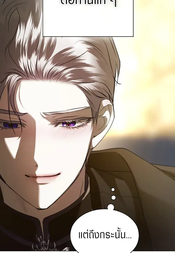 Your Throne ตอนที่ 246 หน้า 49