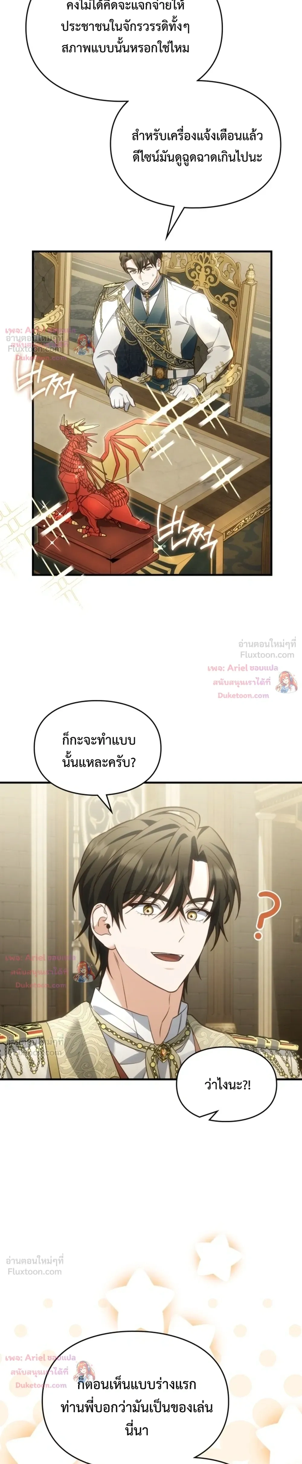 Time Healer Ceres – ย้อนเวลาครั้งนี้ ฉันจะรักษาทุกสิ่ง ตอนที่ 18 หน้า 9