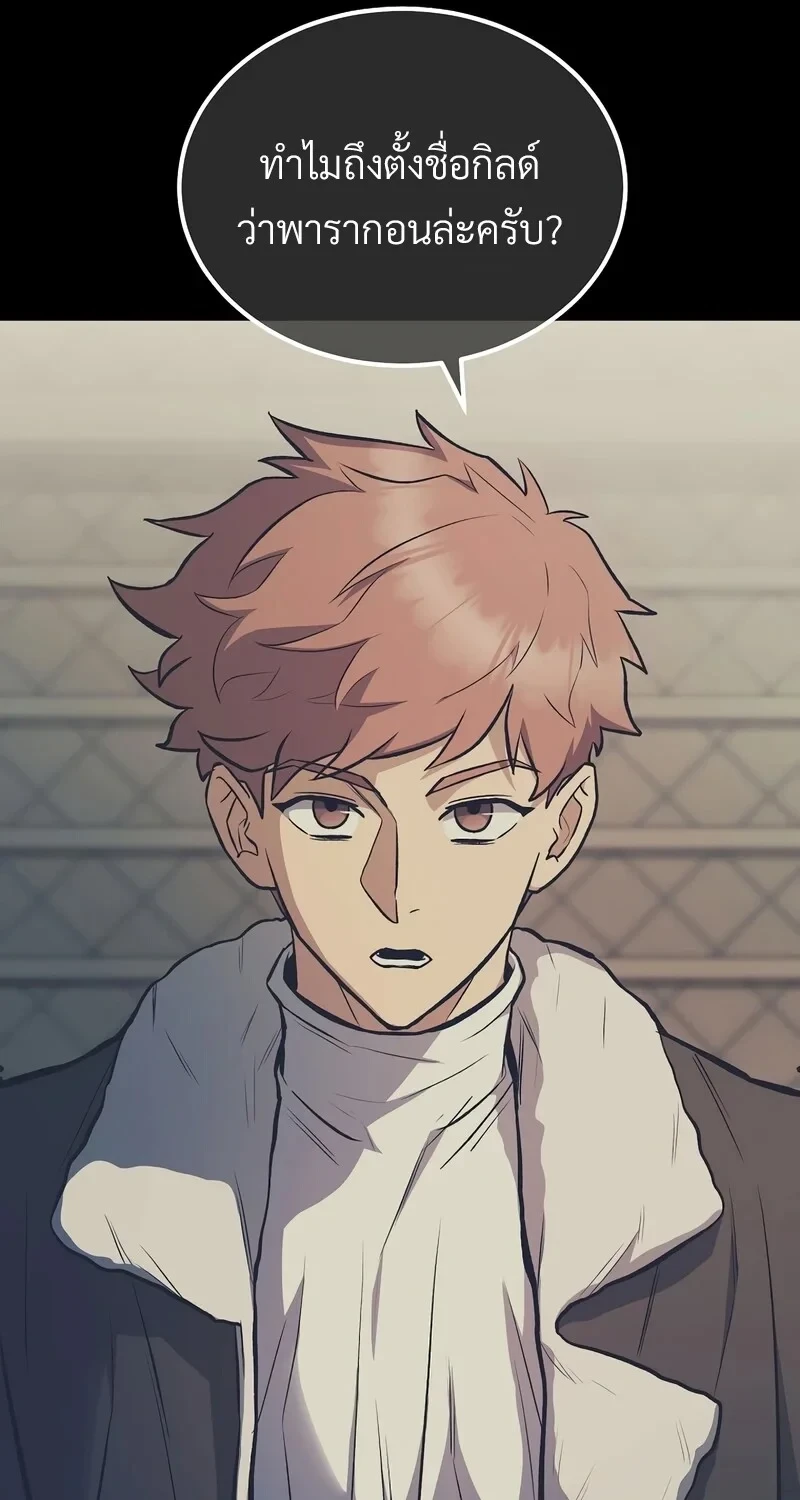 The Hero Returns ตอนที่ 138 หน้า 60